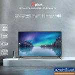 قیمت تلویزیون GTV-50MH512N جی پلاس